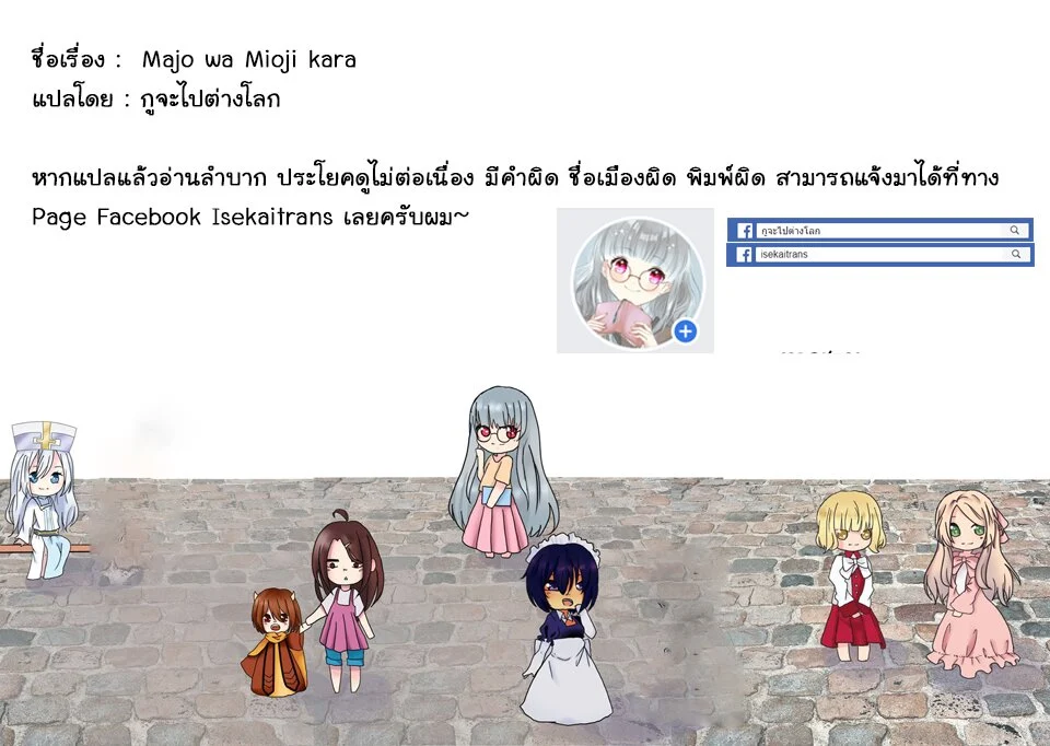 Majo Wa Mioji Kara Scan Vf