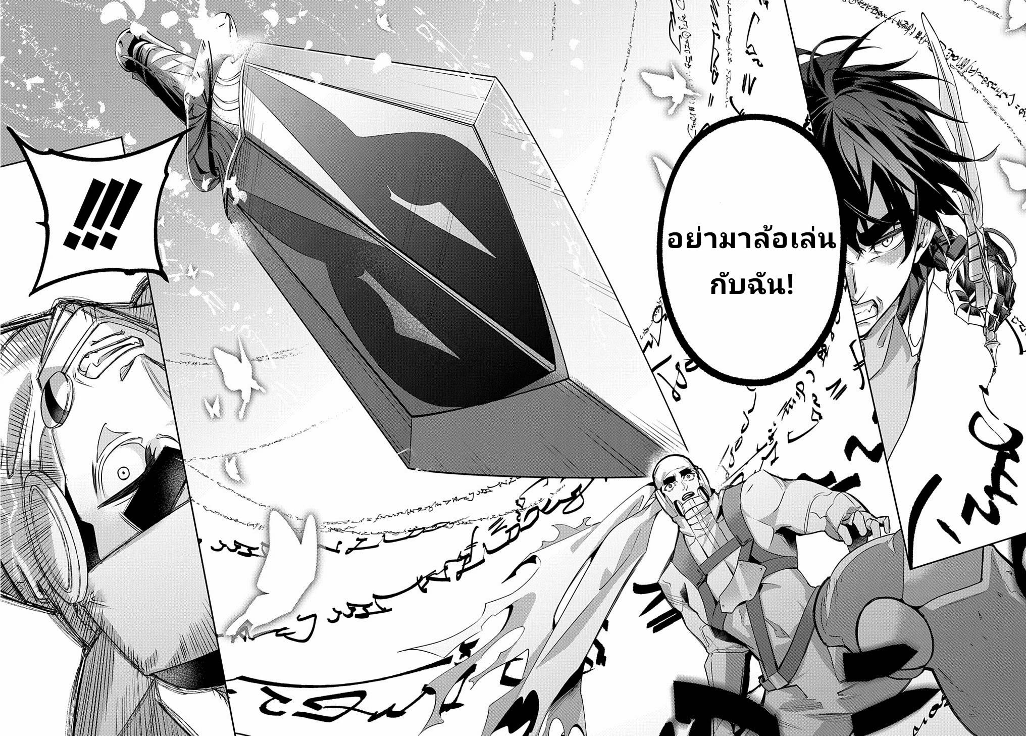 Hametsu no Oukoku Hametsu no Oukoku - EP 14 - Mangajainaika เว็บอ่านมัง