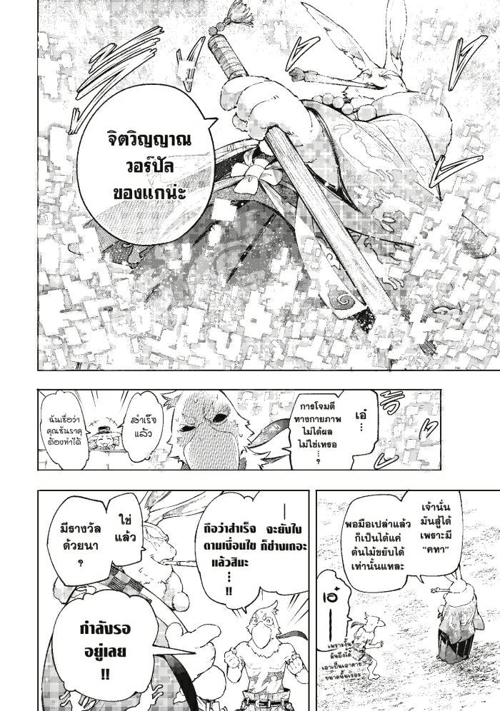ShangriLa Frontier ShangriLa Frontier EP 16 Mangajainaika เว็บอ่านมังงะฟรี พร้อมแปลไทยถึง