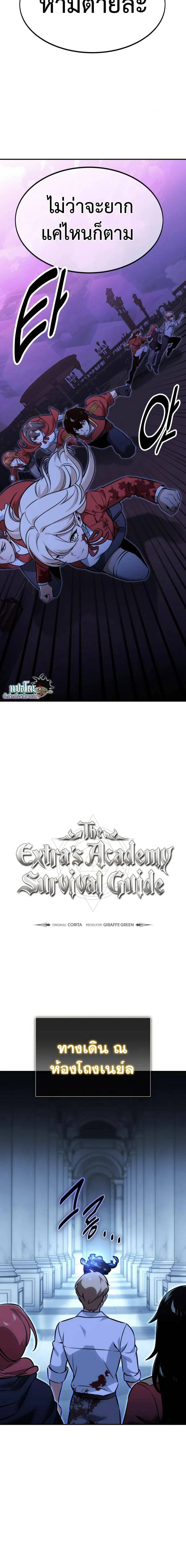 The Extra’s Academy Survival Guide The Extra’s Academy Survival Guide ...