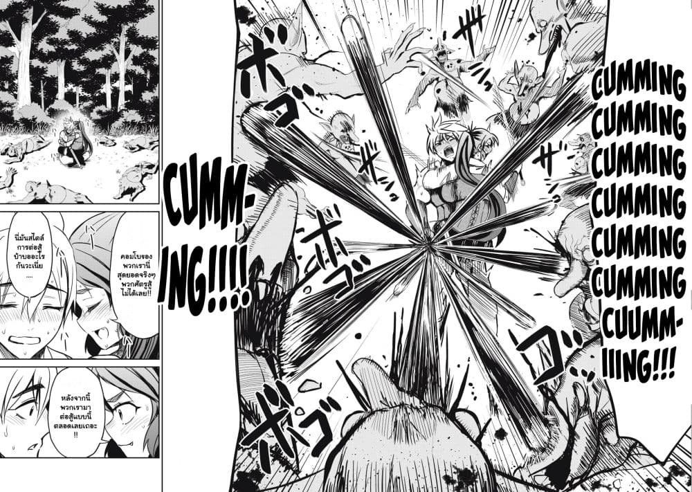 Isekai Koushoku Musou Roku Scan Vf