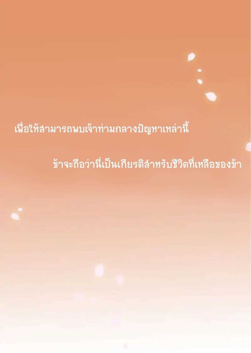A-Song-of-Prosperity-0_TH-027_optimized.jpg
