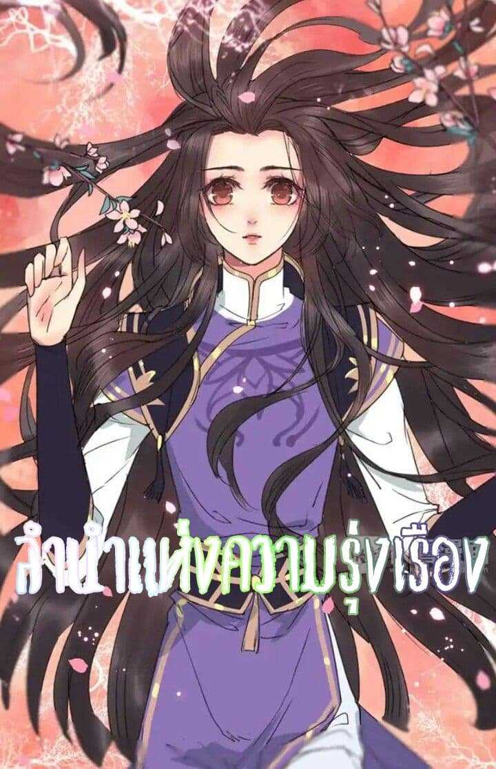A-Song-of-Prosperity-1_TH-001_optimized.jpg