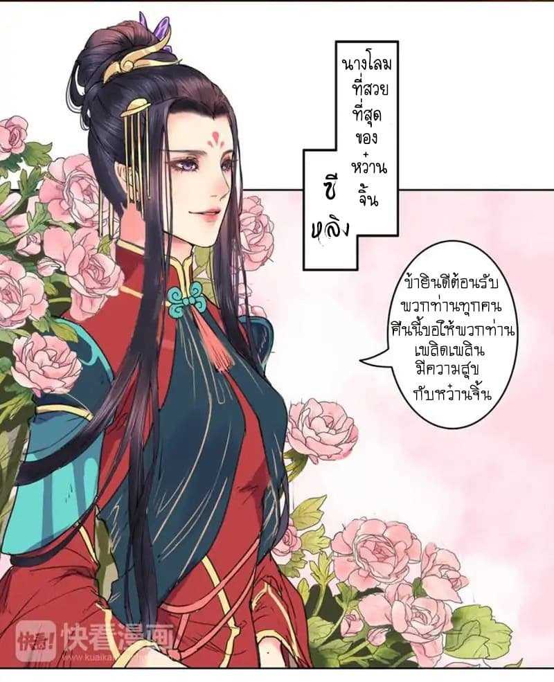 A-Song-of-Prosperity-1_TH-006_optimized.jpg