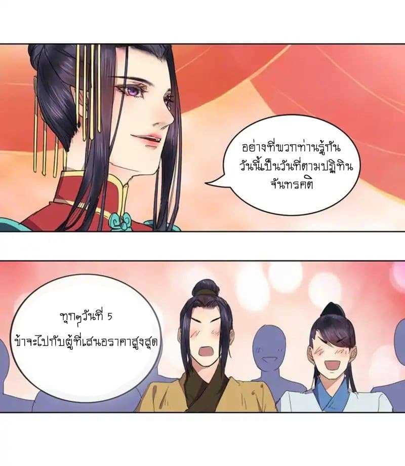 A-Song-of-Prosperity-1_TH-009_optimized.jpg
