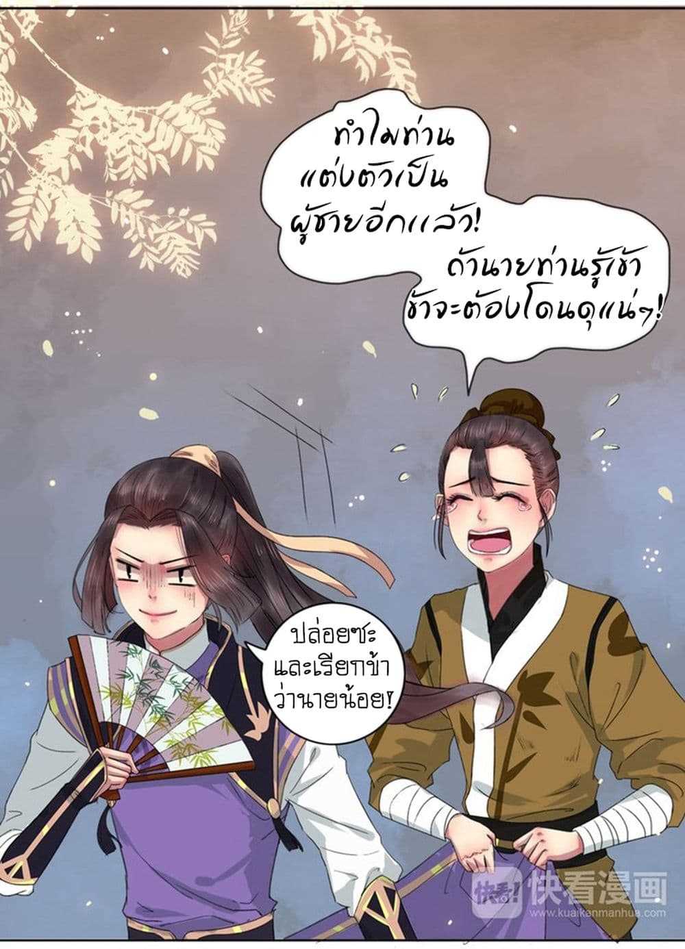 A-Song-of-Prosperity-2_TH-025_optimized.jpg