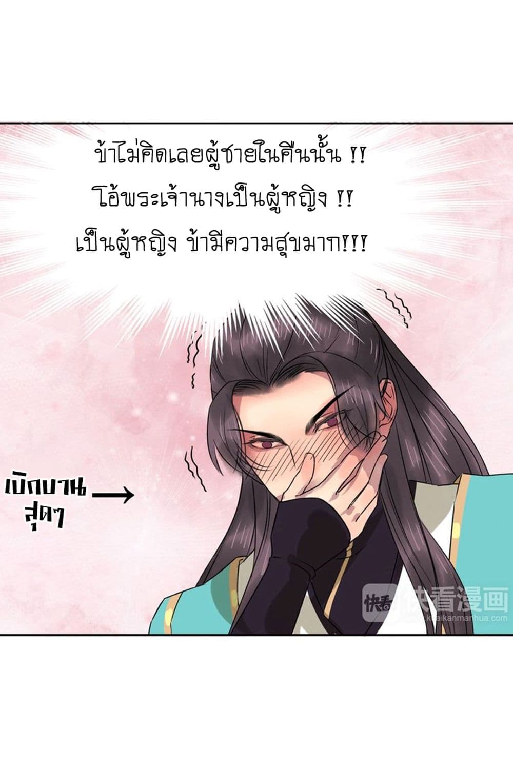 A-Song-of-Prosperity-2_TH-063.jpg