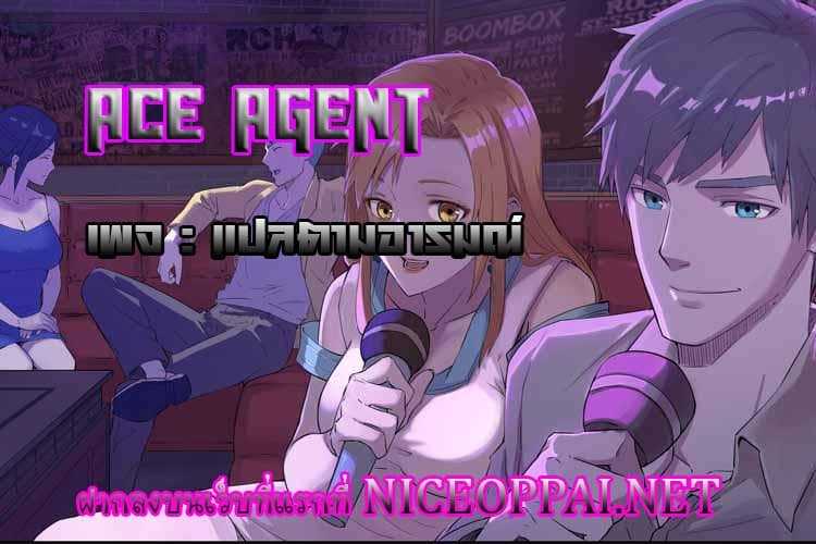 ace-agent-7_TH-012_optimized.jpg