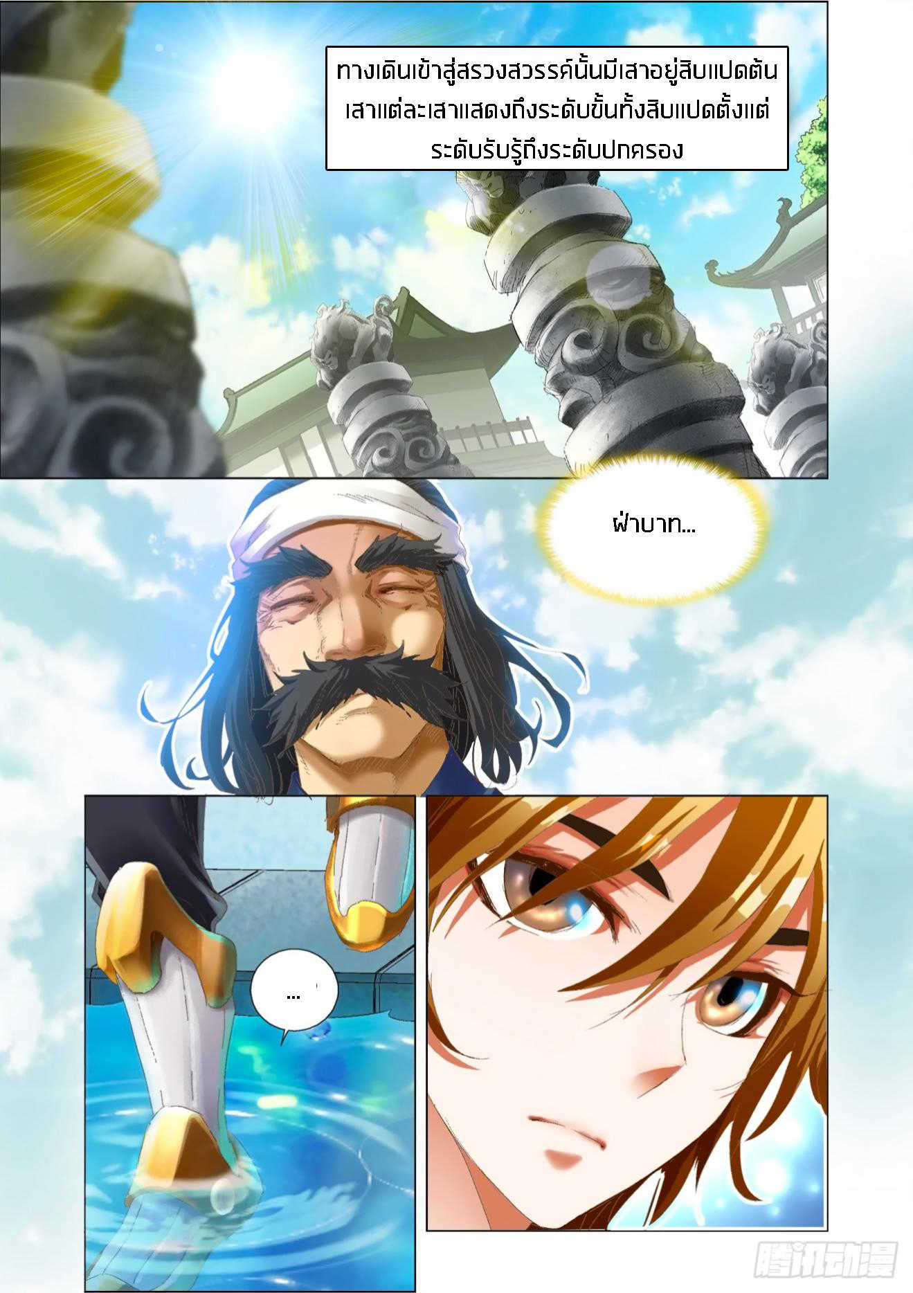 Battle-Through-2.1_TH-003_optimized.jpg