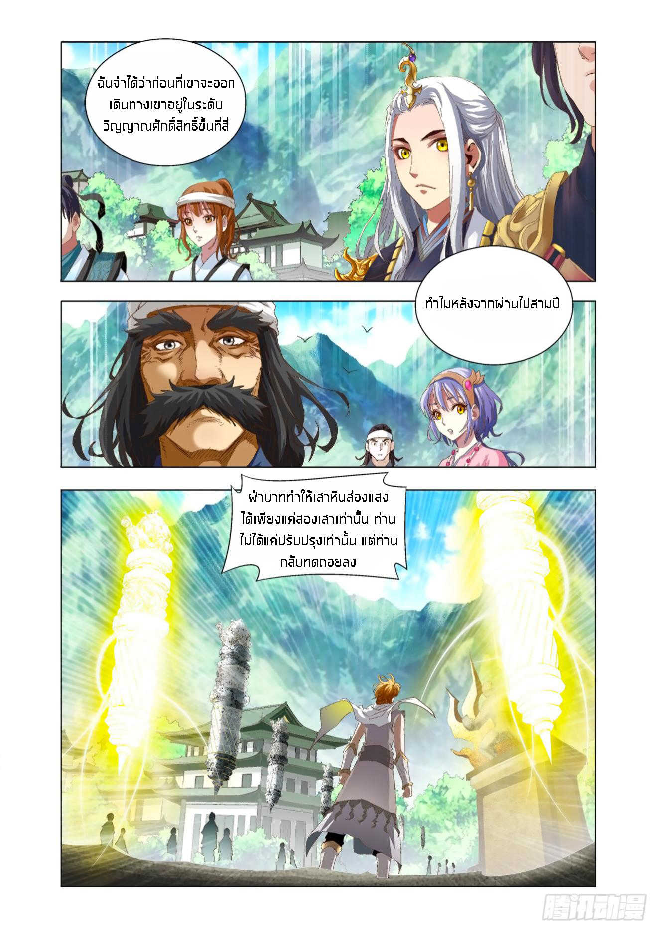 Battle-Through-2.1_TH-004_optimized.jpg