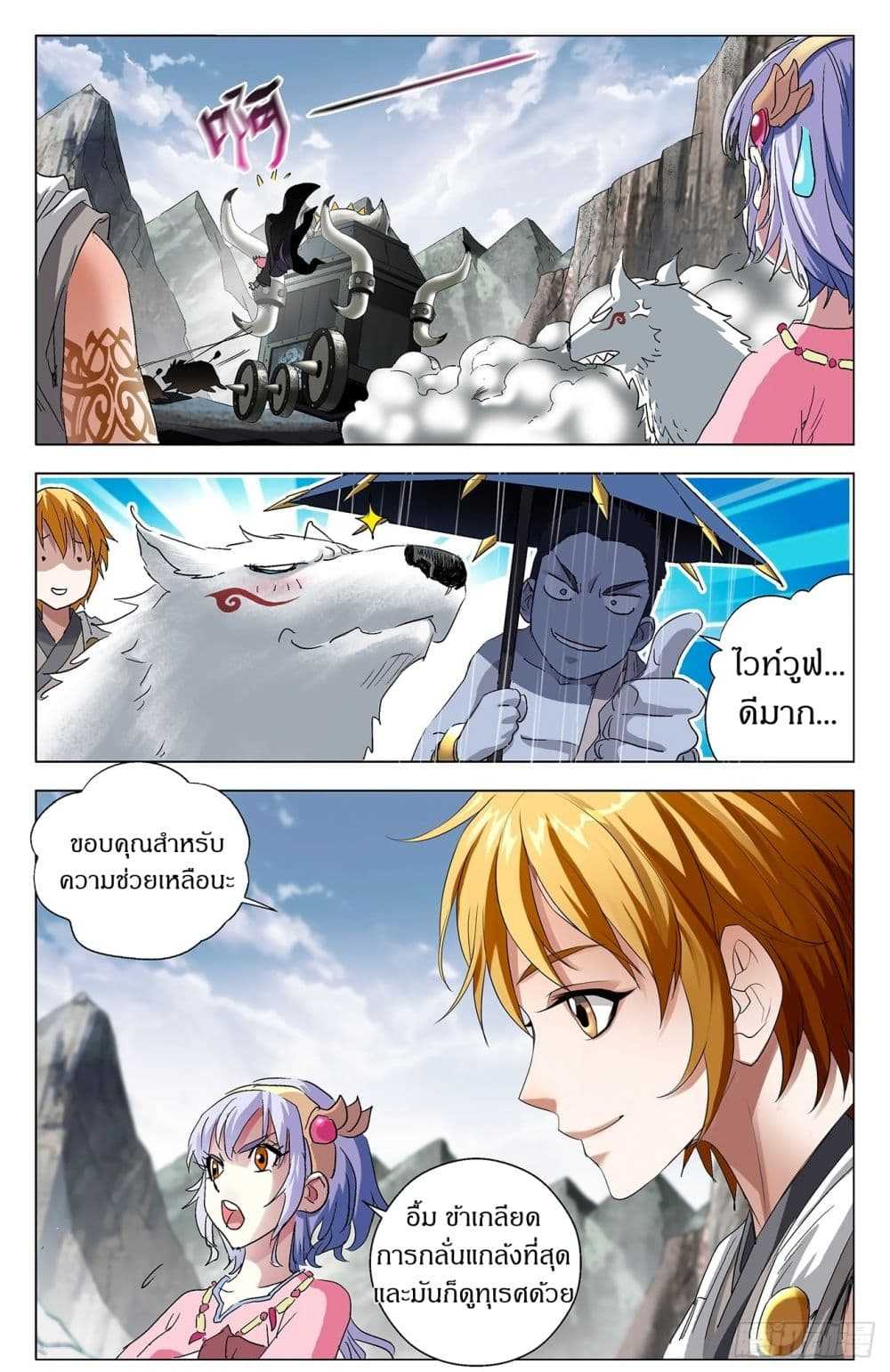 Beasts-5_TH-0015_optimized.jpg