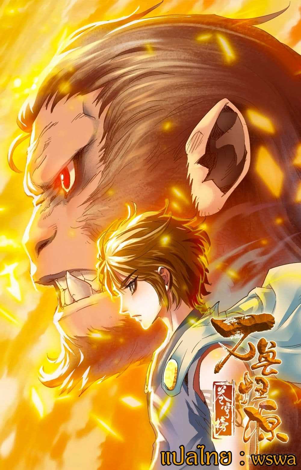 Beasts-6_TH-0001_optimized.jpg