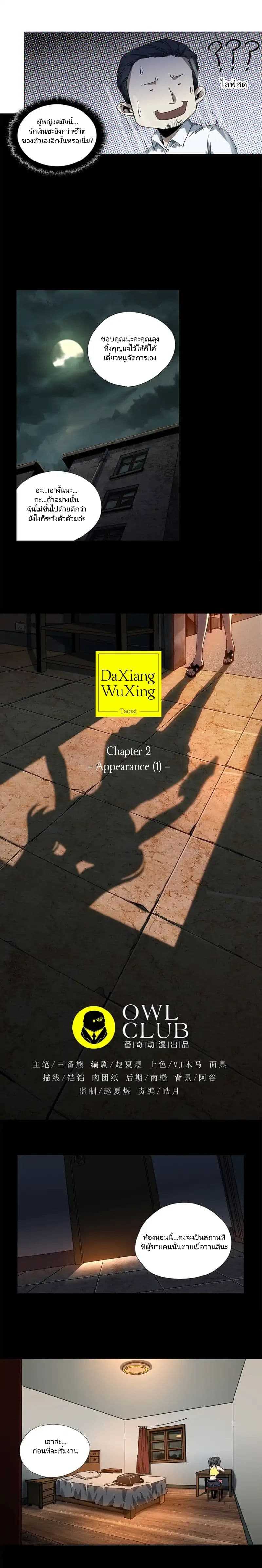 DaXiangWuXing-2_TH-003_optimized.jpg