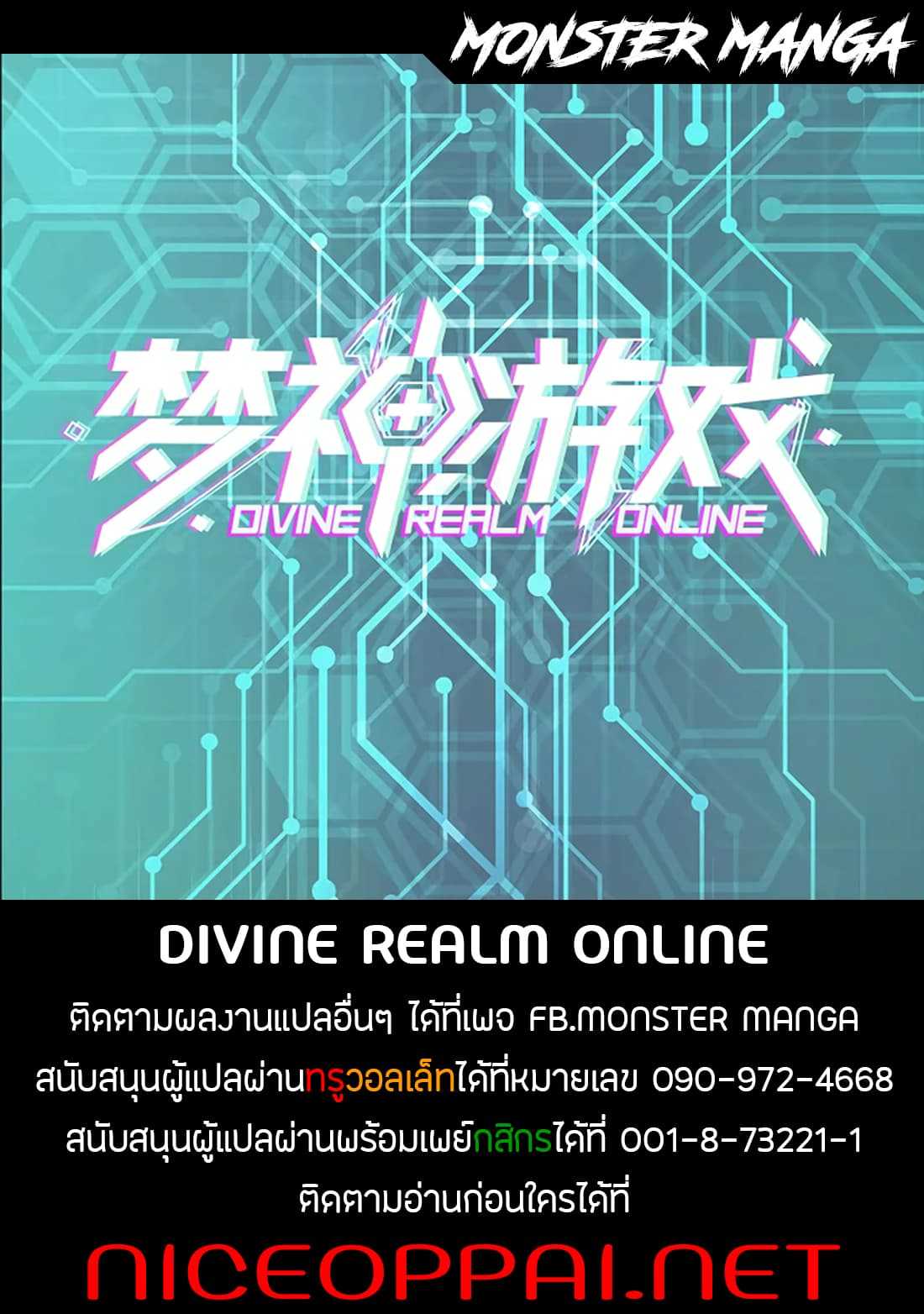 Divine-Realm-Online-3_TH-052_optimized.jpg