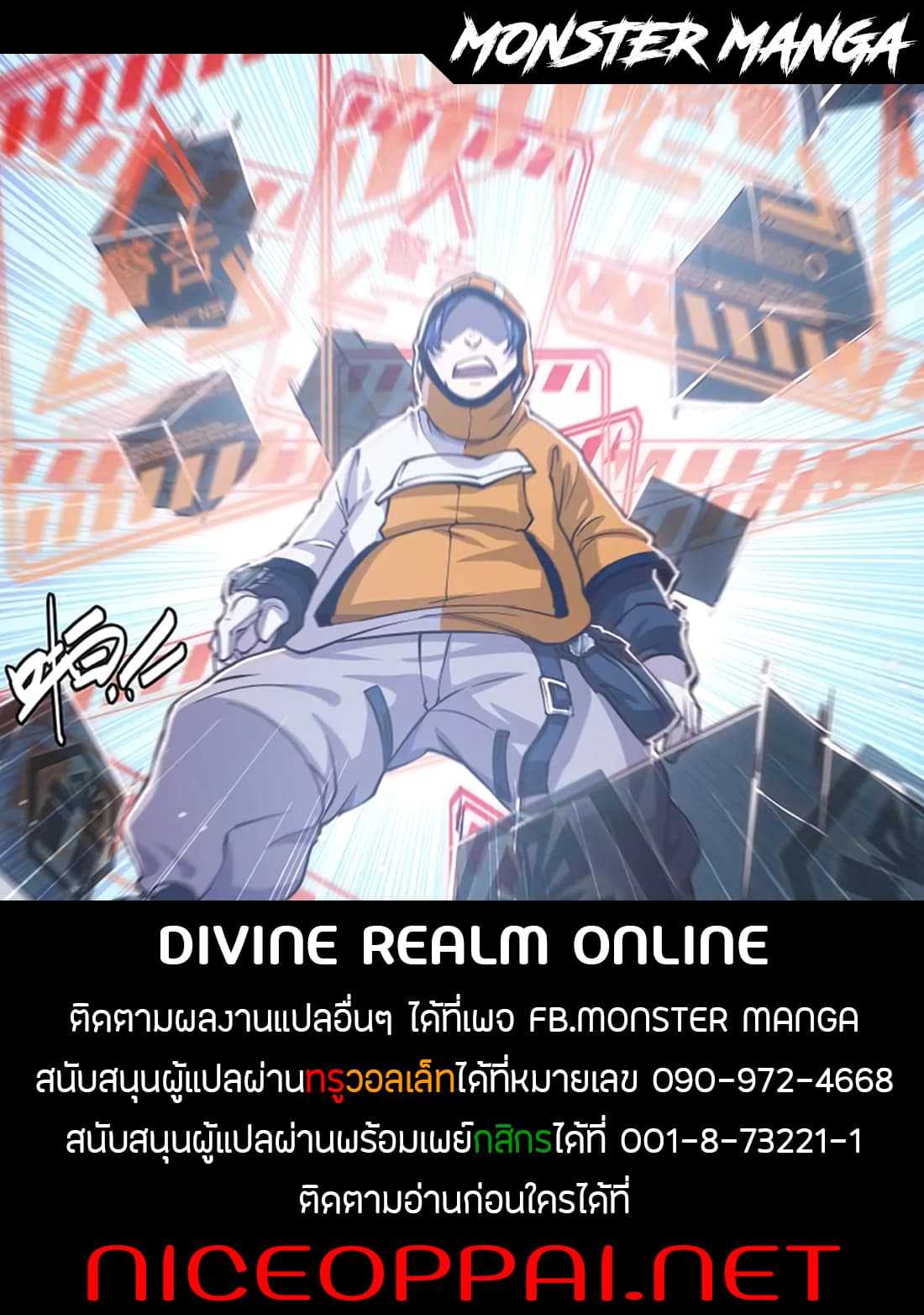Divine-Realm-Online-4_TH-065_optimized.jpg