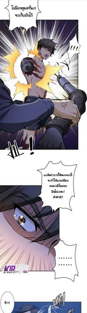 God-Slayer-2_TH-008_optimized.jpg