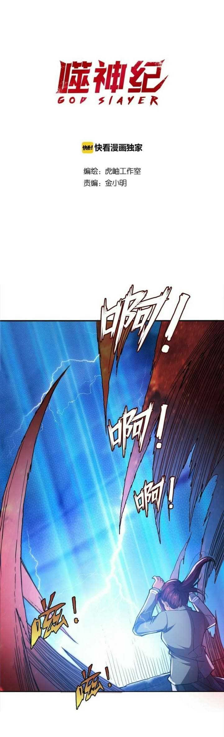 god-slayer-3_TH-002_optimized.jpg