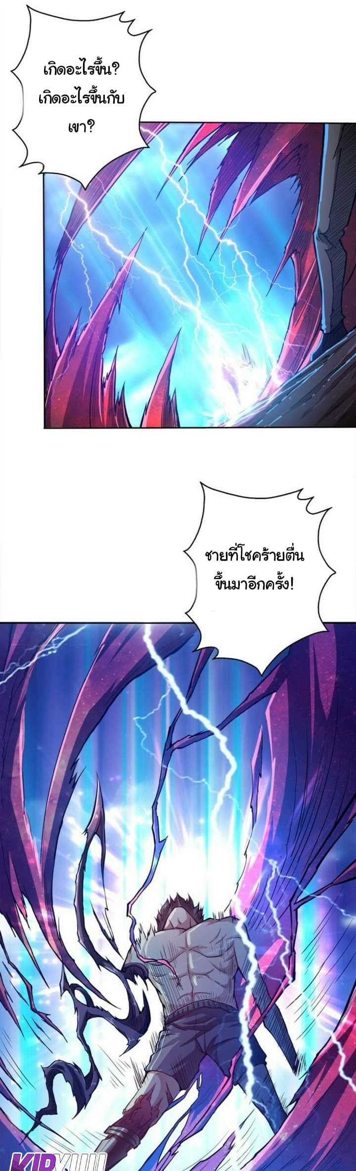 god-slayer-3_TH-004_optimized.jpg