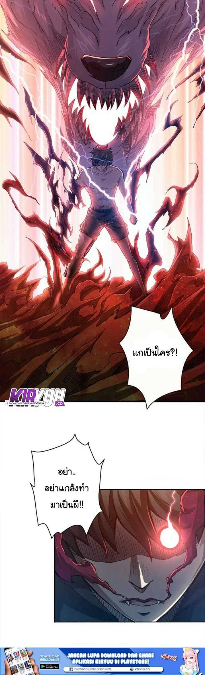 god-slayer-3_TH-007_optimized.jpg