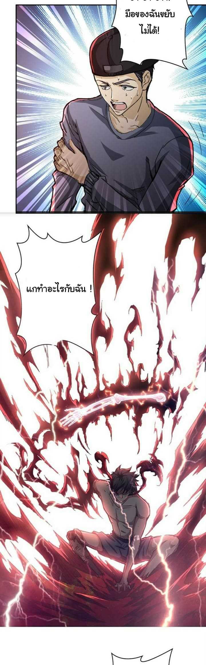 god-slayer-3_TH-010_optimized.jpg