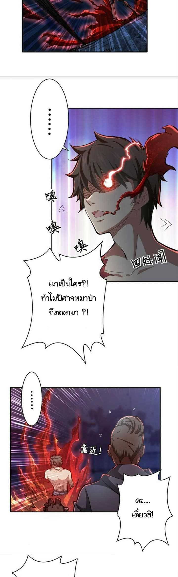 god-slayer-3_TH-012_optimized.jpg