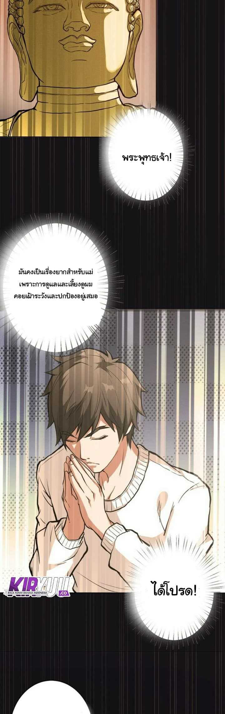 god-slayer-3_TH-022_optimized.jpg