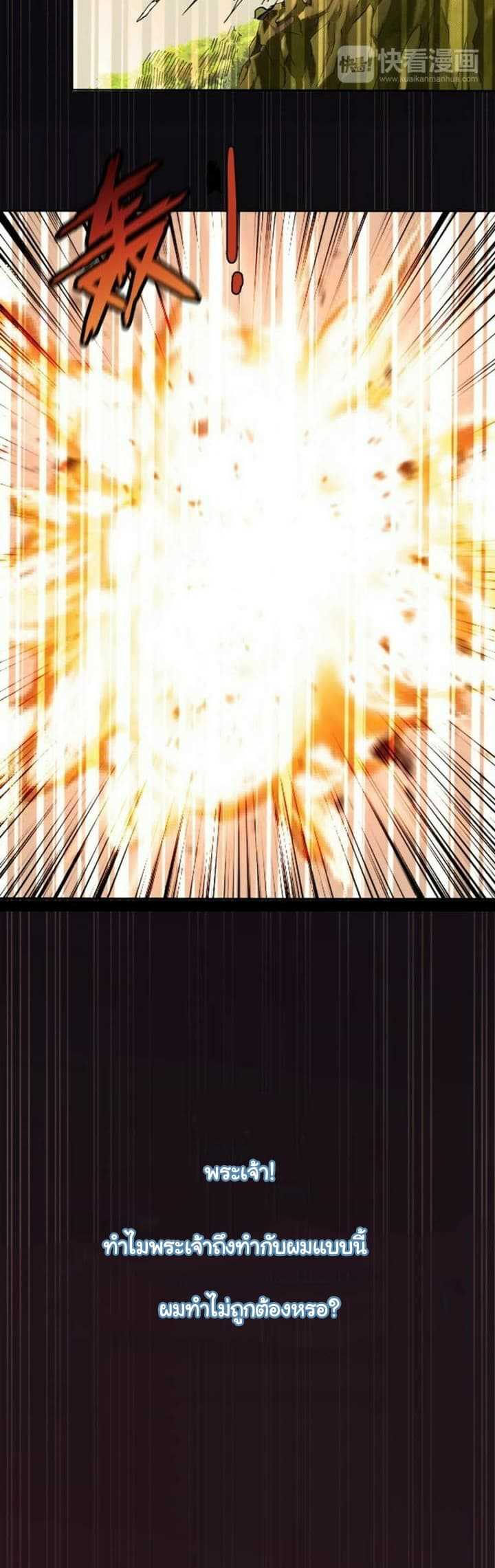 god-slayer-3_TH-024_optimized.jpg