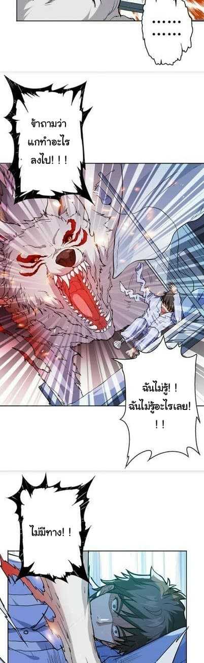 god-slayer-4_TH-004_optimized.jpg