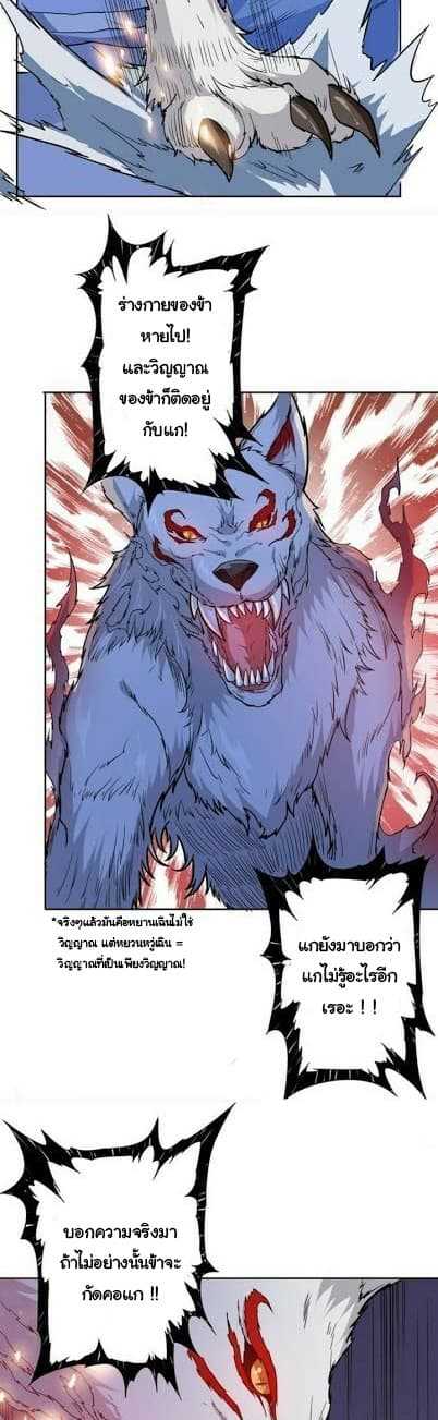 god-slayer-4_TH-005_optimized.jpg