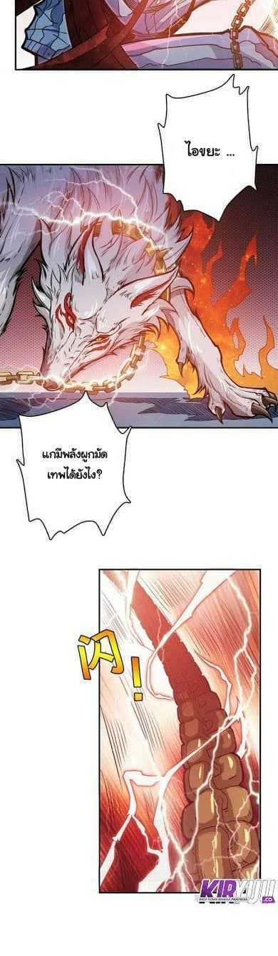 god-slayer-4_TH-016_optimized.jpg