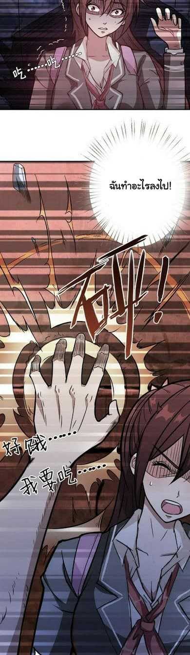 god-slayer-4_TH-018_optimized.jpg
