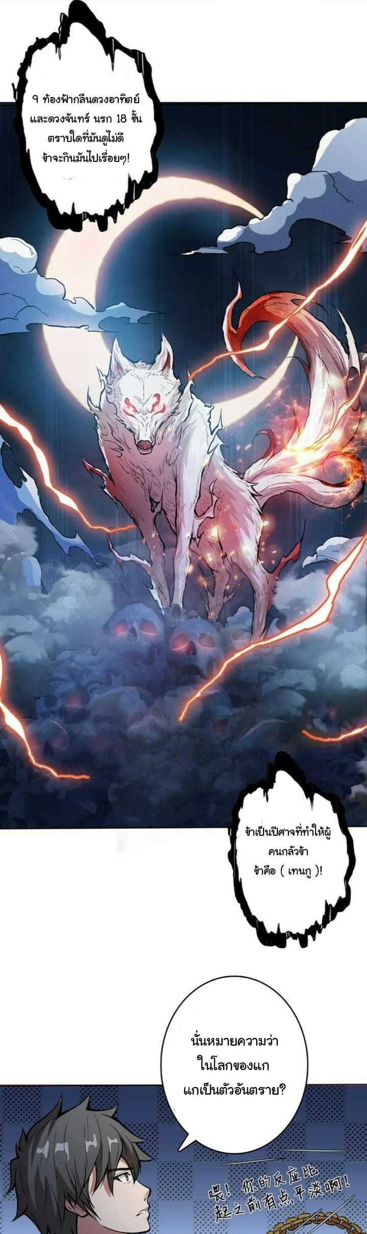 god-slayer-5_TH-009_optimized.jpg