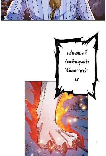 God-Slayer-8_TH-005_optimized.jpg