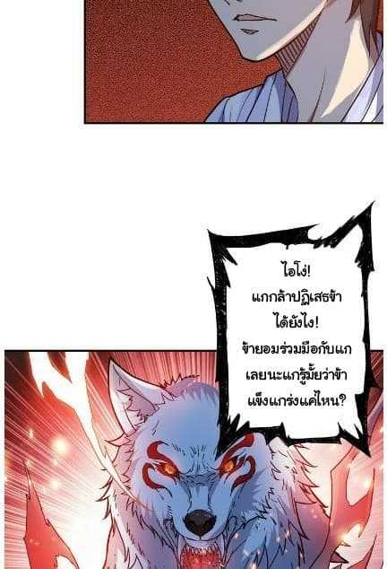 God-Slayer-8_TH-013_optimized.jpg