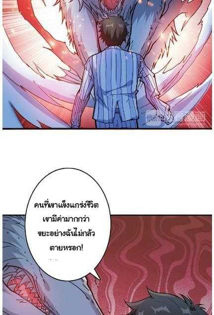 God-Slayer-8_TH-014_optimized.jpg