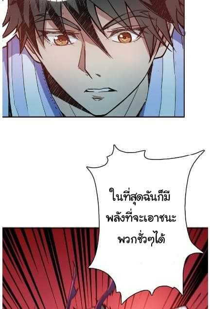 God-Slayer-9_TH-008_optimized.jpg