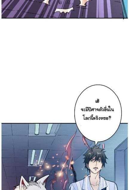 God-Slayer-9_TH-029_optimized.jpg