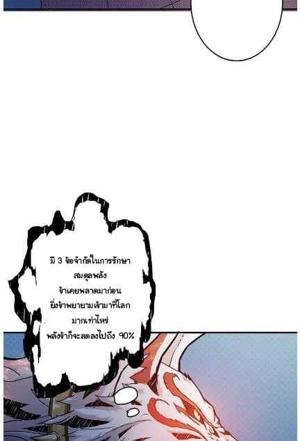 God-Slayer-9_TH-032_optimized.jpg