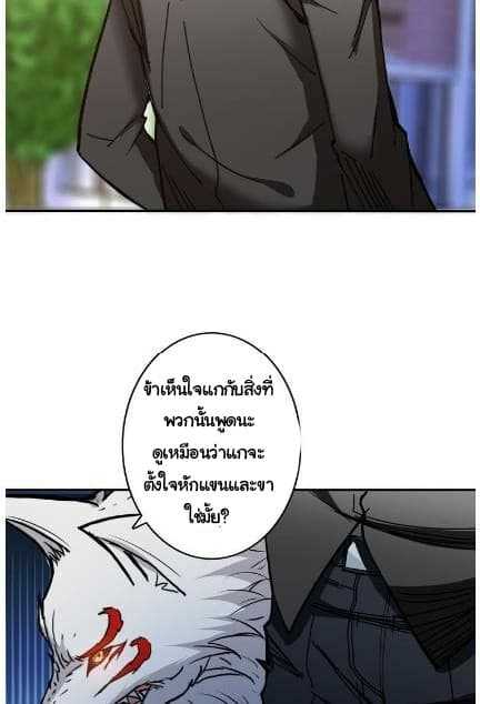 God-Slayer-12_TH-008_optimized.jpg