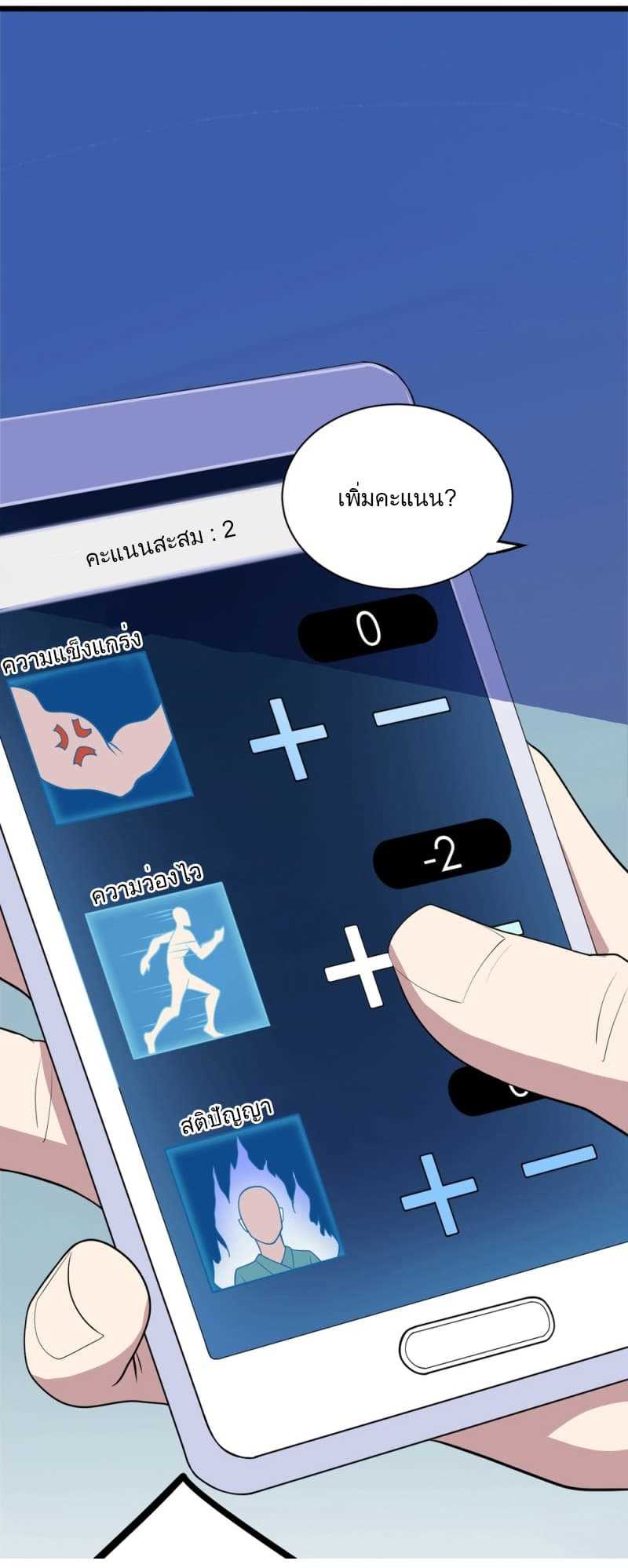 Godly-Mobile-Game-2_TH-032_optimized.jpg