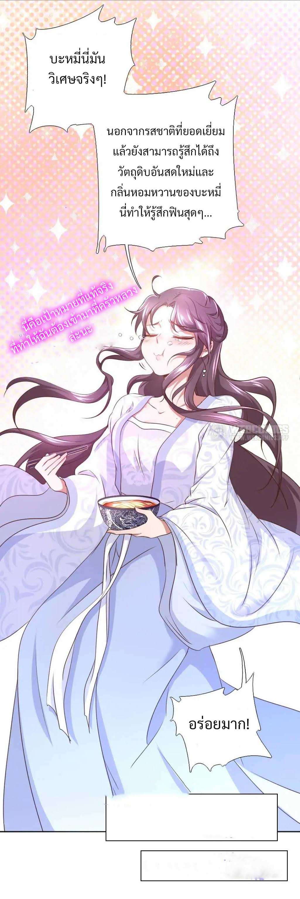 Holy-Chef-Crazy-Empress-3_TH-014_optimized.jpg