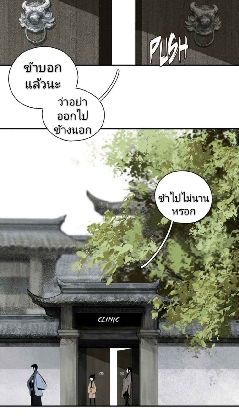I-Accidentally-Saved-2_TH-046.jpg