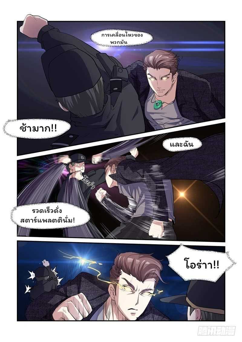 Immortal-Golden-Eye-5_TH-002_optimized.jpg