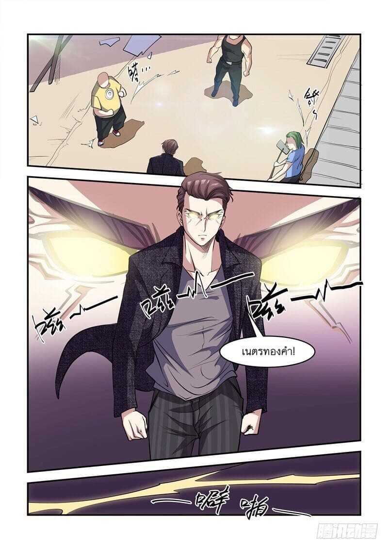 Immortal-8_TH-008_optimized.jpg