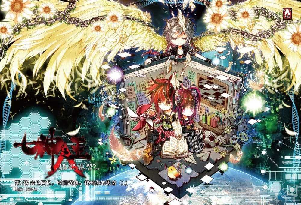 King-of-the-Seven-Gods-1_TH-002_optimized.jpg