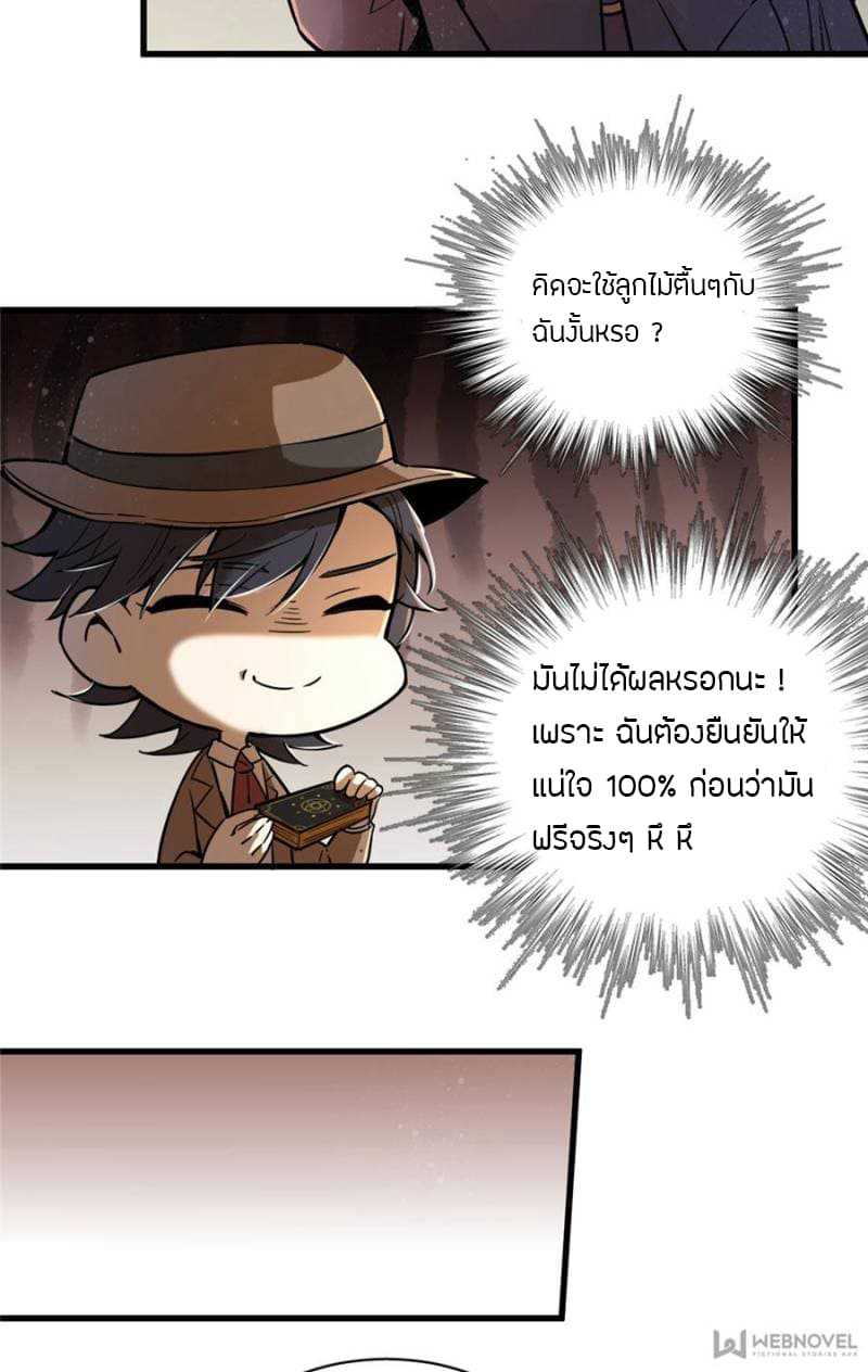 lord-of-the-mysteries-4_TH-004_optimized.jpg