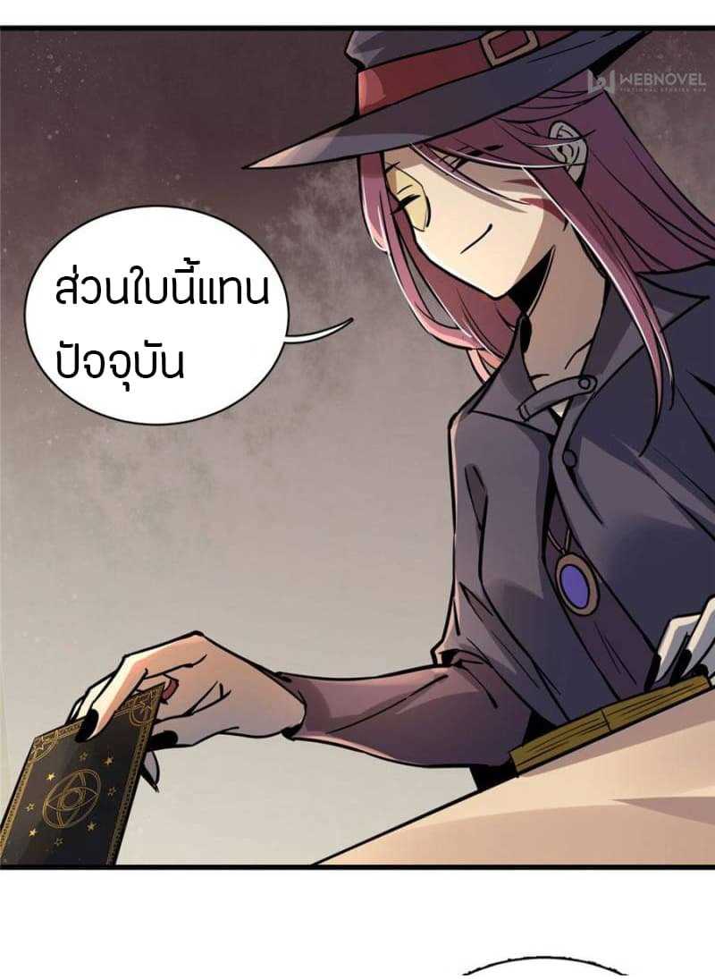 lord-of-the-mysteries-4_TH-007_optimized.jpg