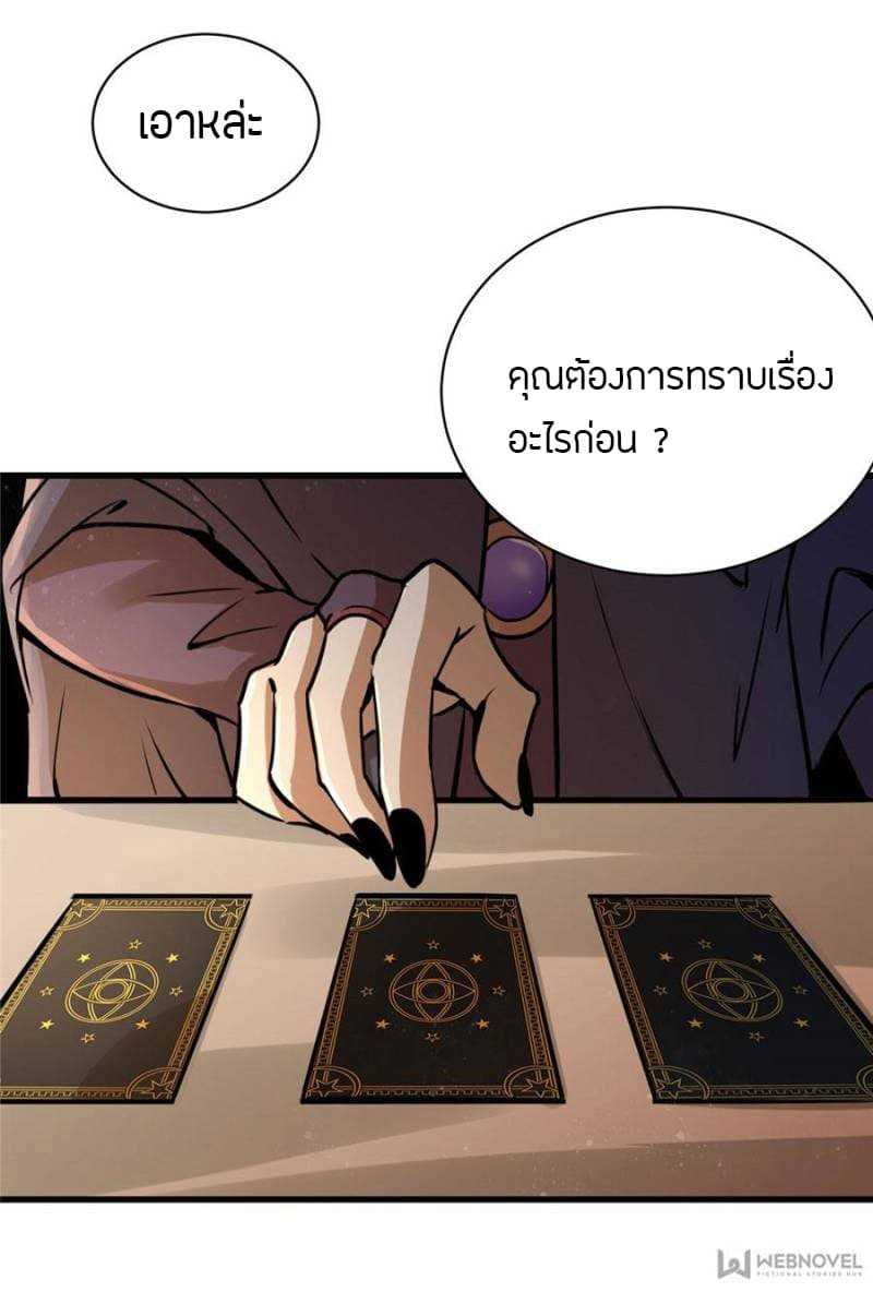 lord-of-the-mysteries-4_TH-009_optimized.jpg