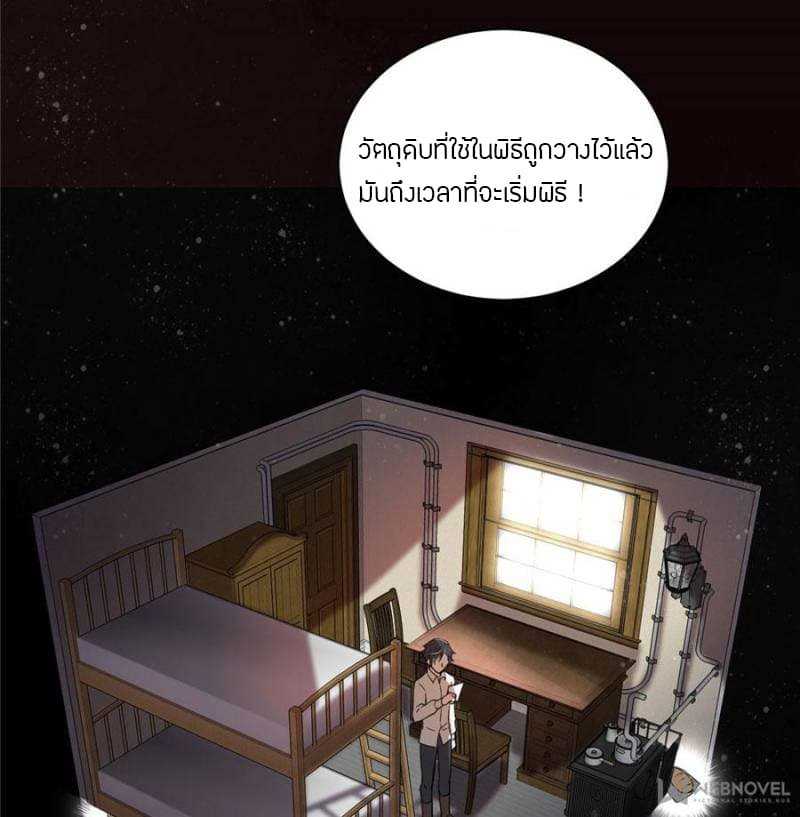 lord-of-the-mysteries-4_TH-029_optimized.jpg