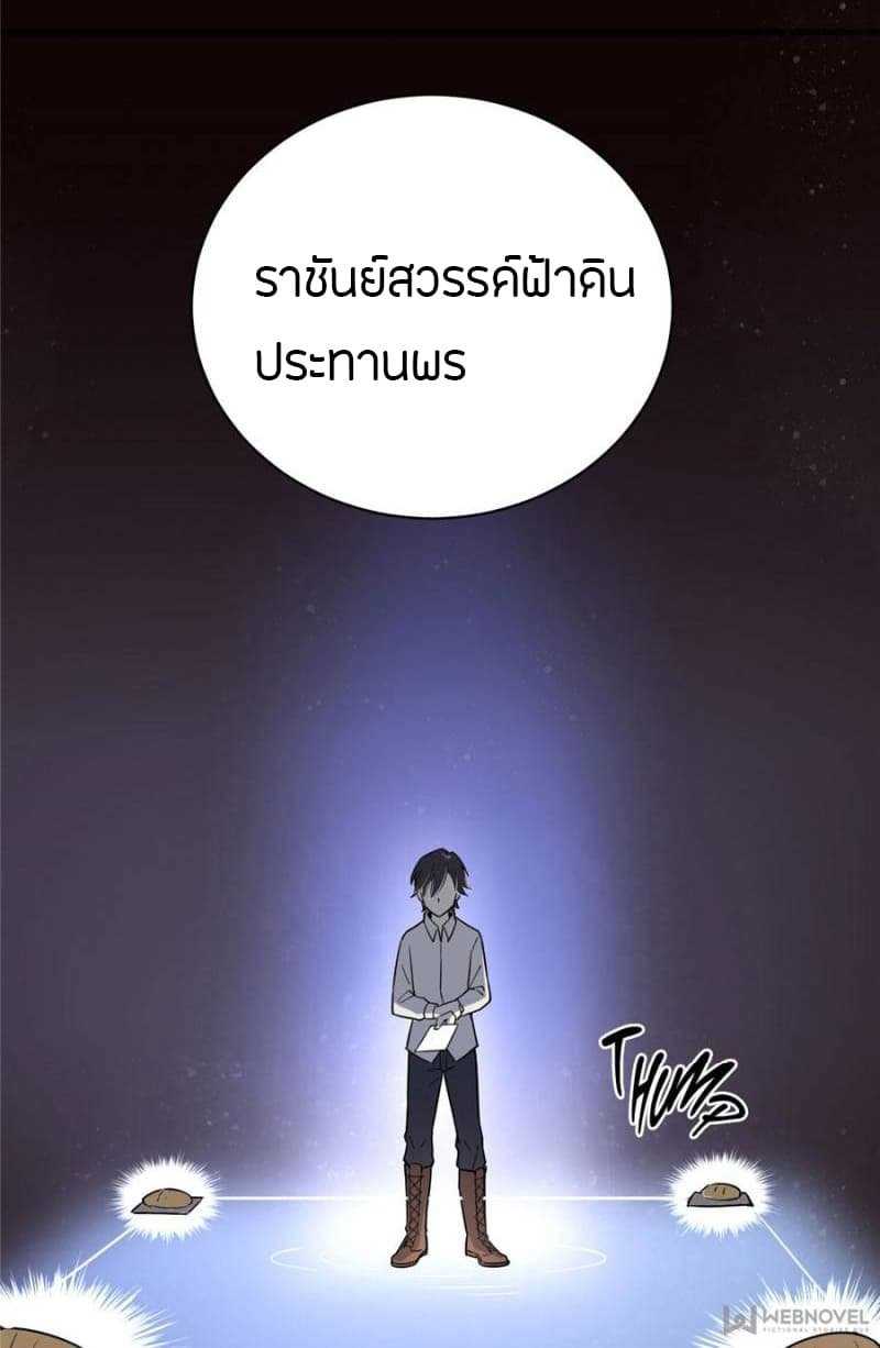 lord-of-the-mysteries-4_TH-033_optimized.jpg